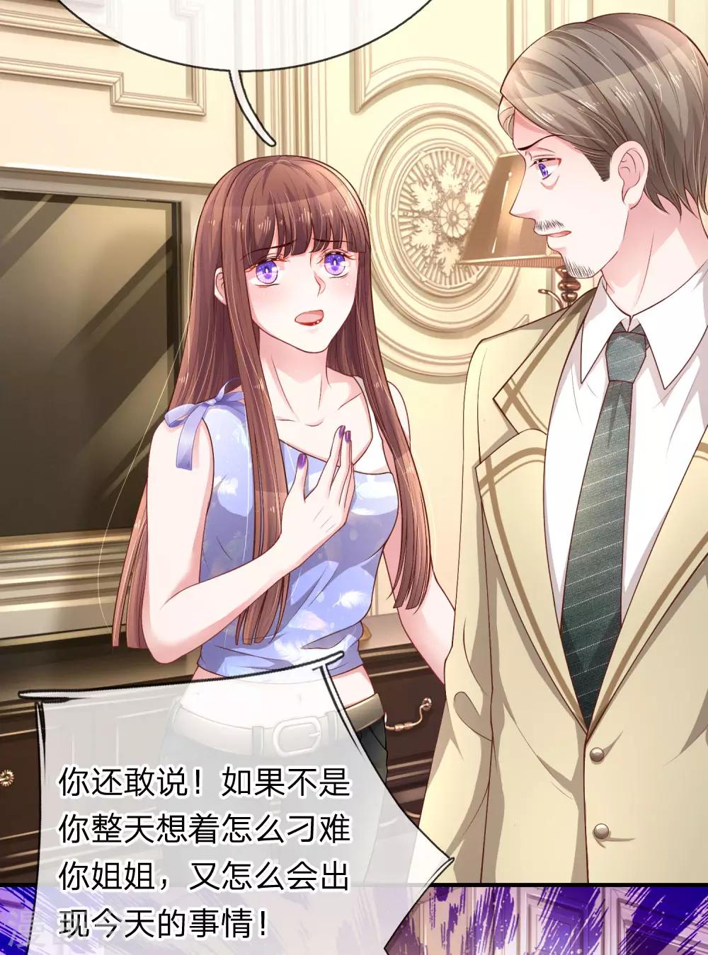 第204话 两全其美3