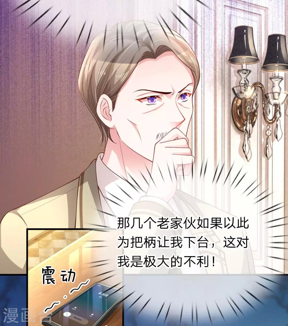 第204话 两全其美6