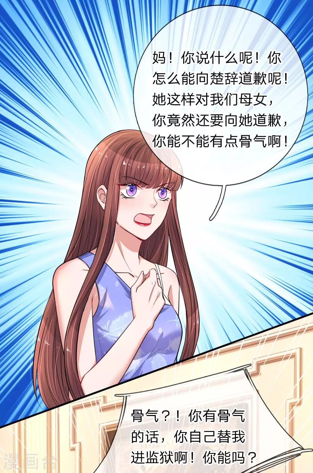 第205话 道歉发布会0