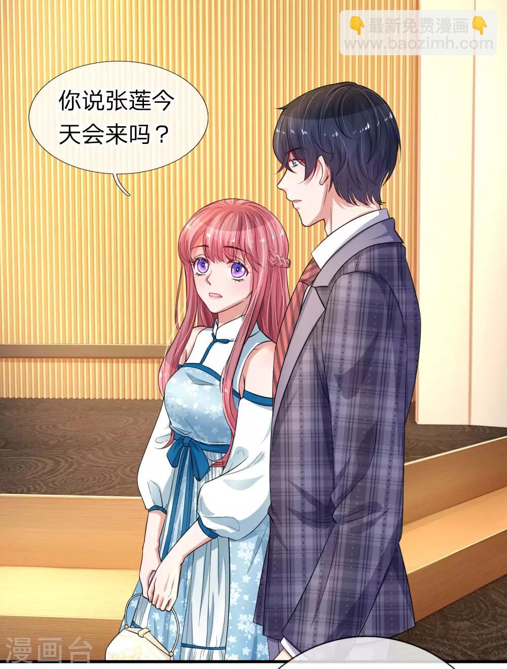 第205话 道歉发布会10