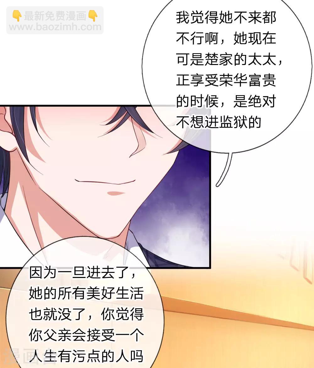 第205话 道歉发布会11