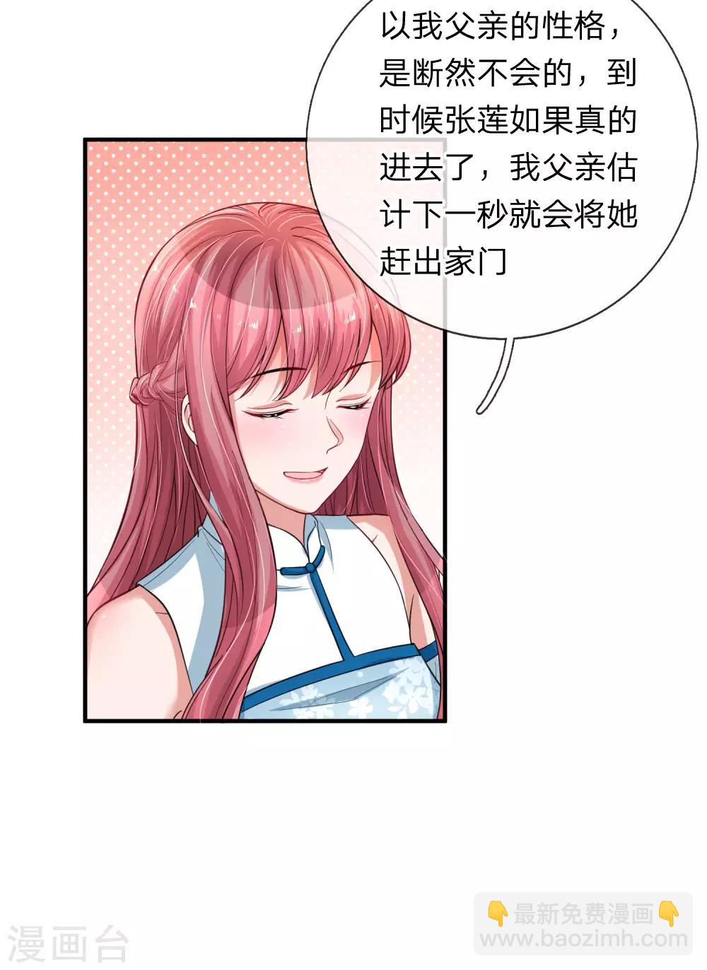 第205话 道歉发布会13