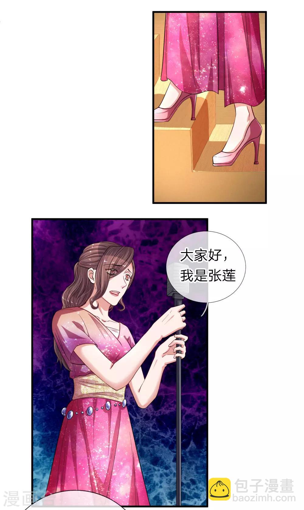 第205话 道歉发布会15