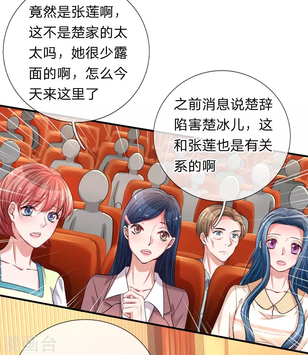 第205话 道歉发布会16