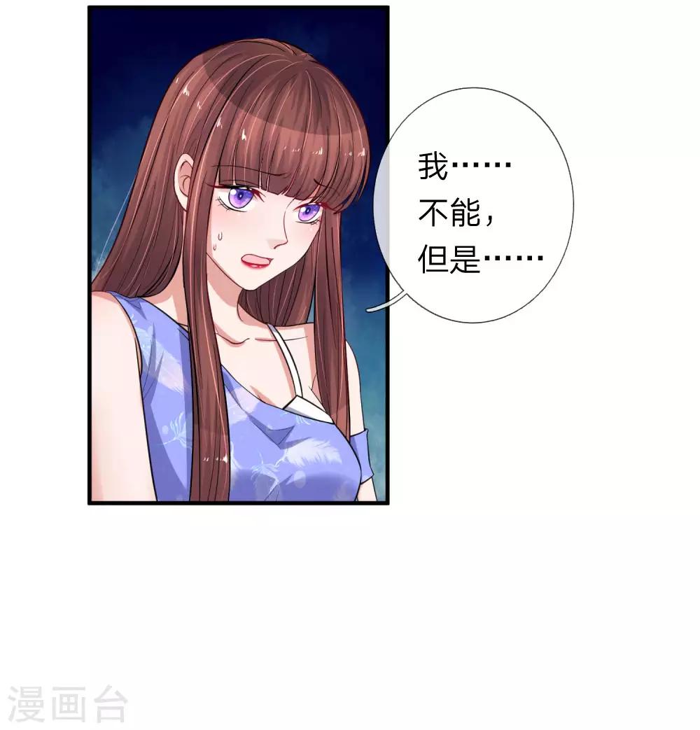 第205话 道歉发布会2