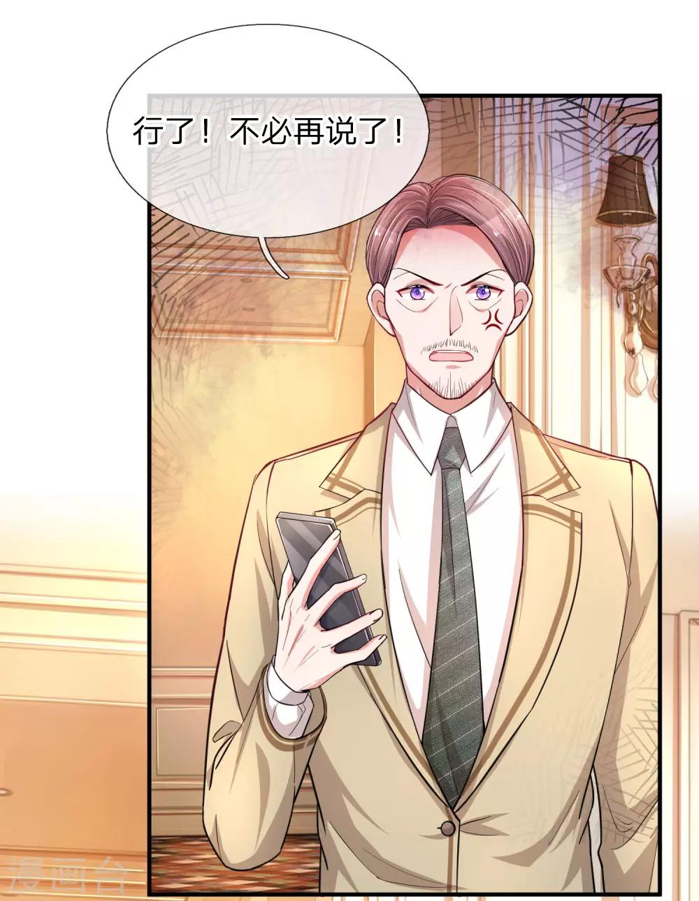 第205话 道歉发布会3