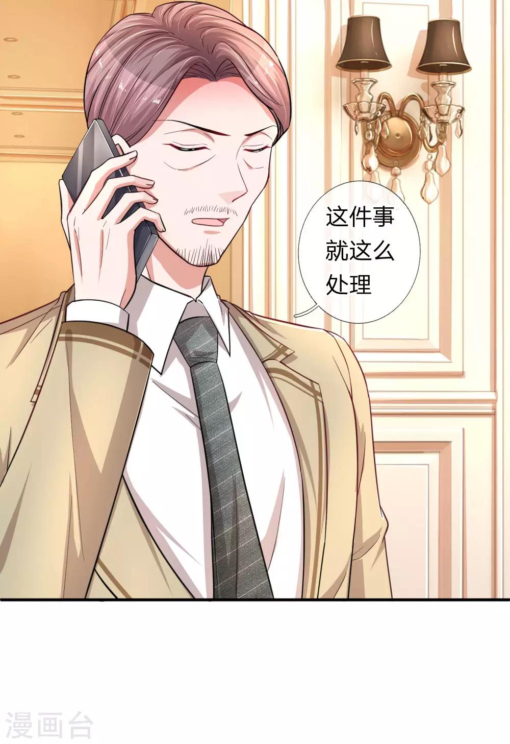 第205话 道歉发布会4