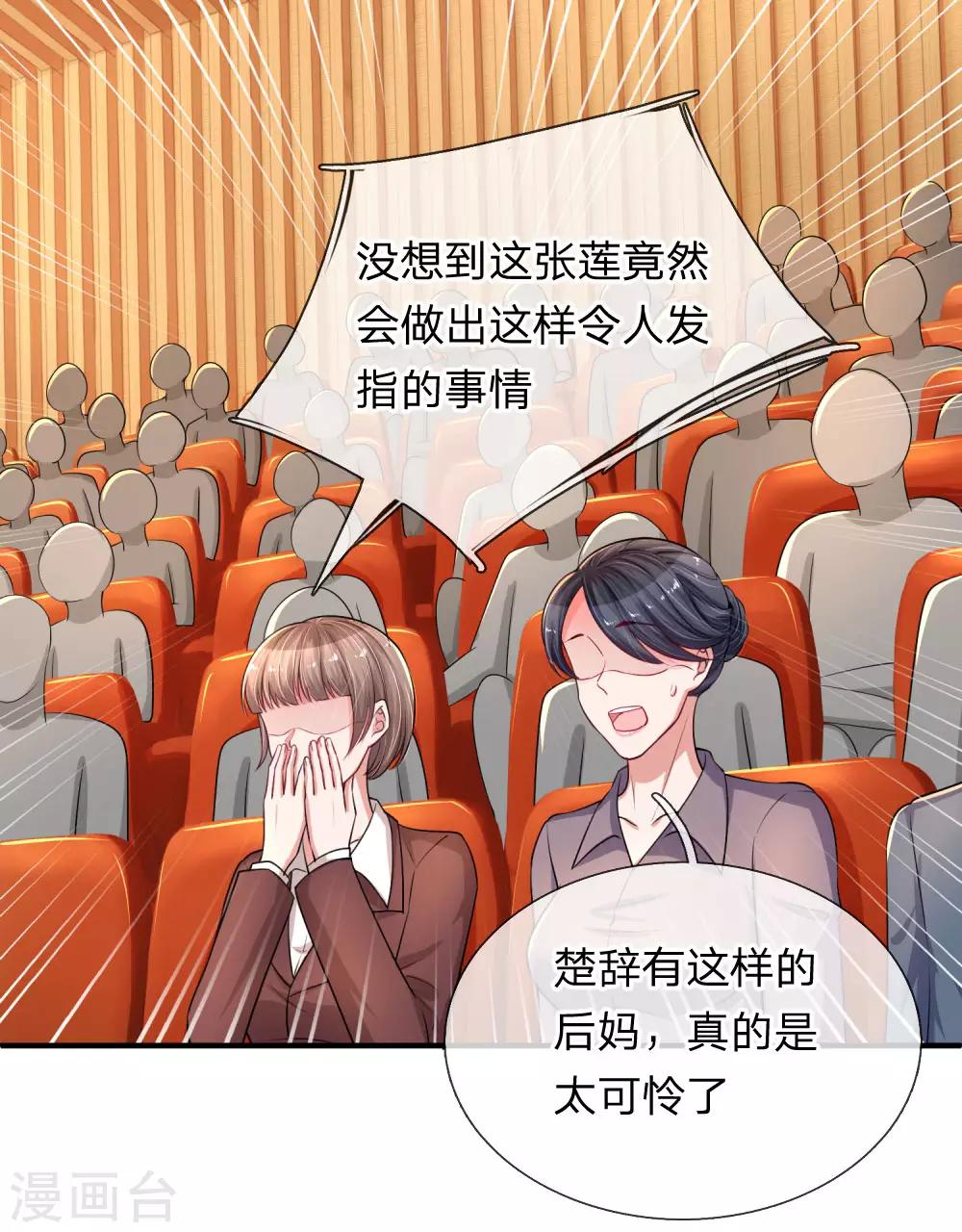 第206话 表面的祥和3