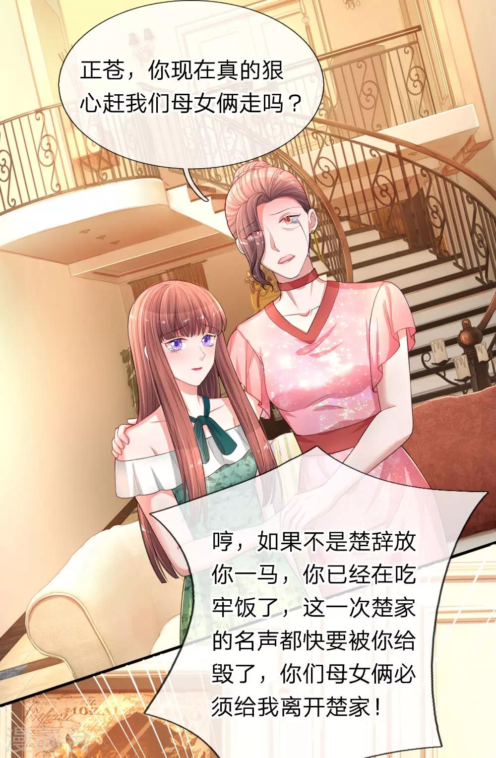 第207话 女儿长大了1
