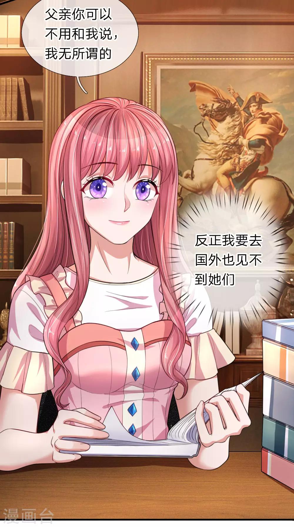 第207话 女儿长大了12