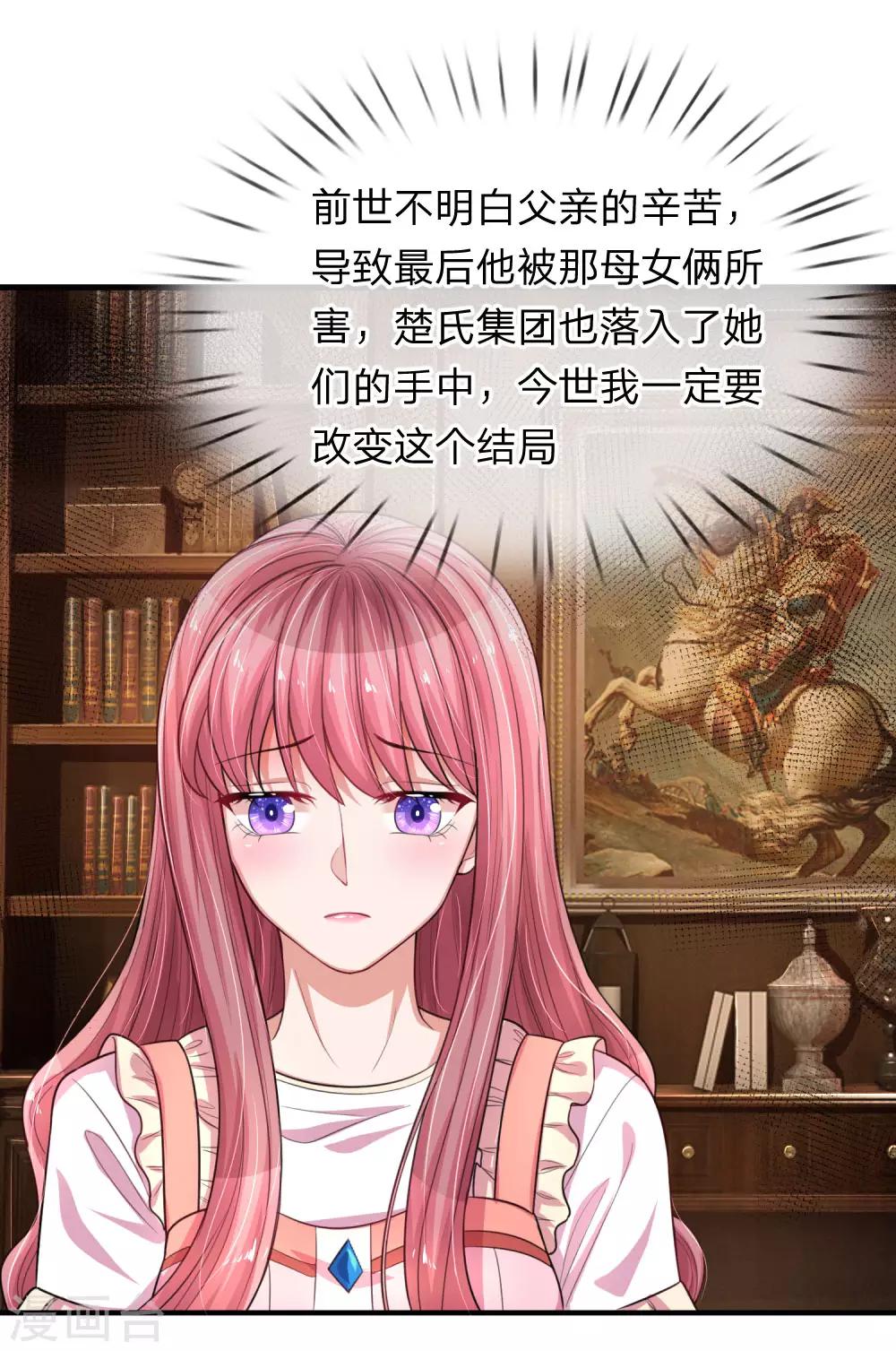 第207话 女儿长大了15