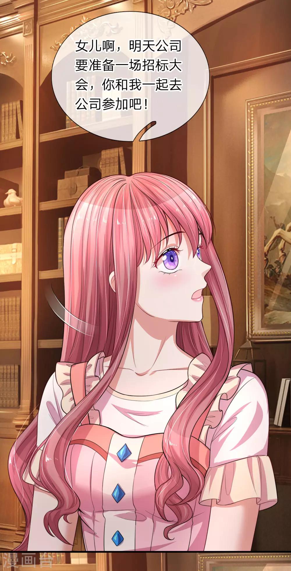 第207话 女儿长大了17