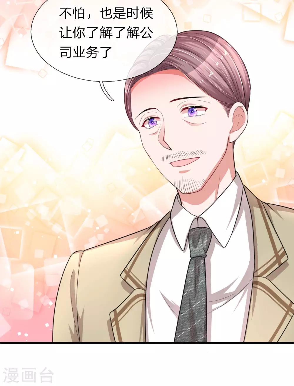 第207话 女儿长大了20