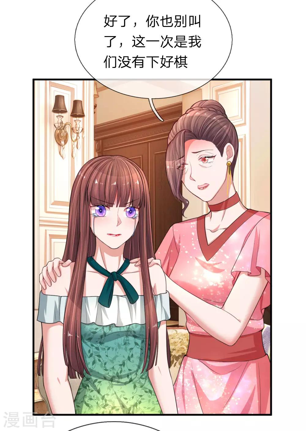 第207话 女儿长大了6