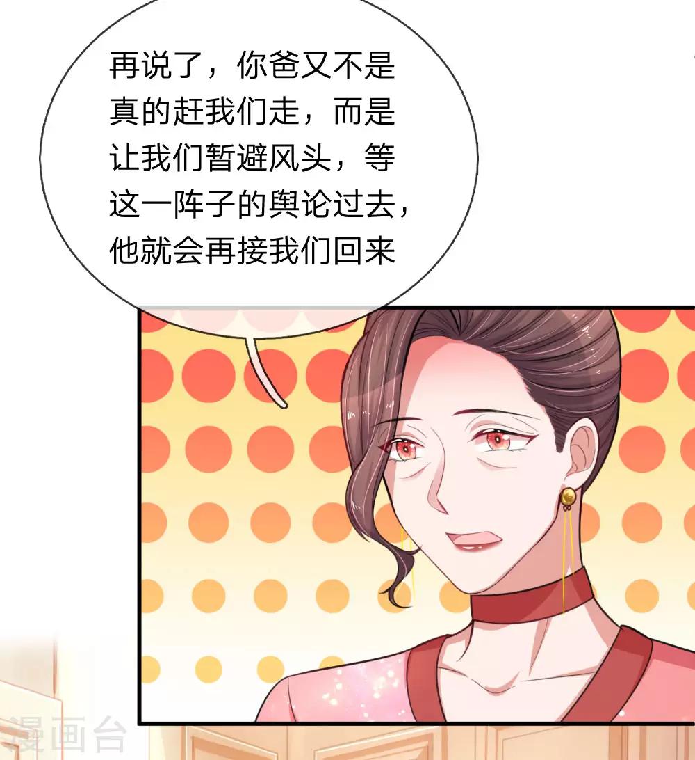 第207话 女儿长大了7