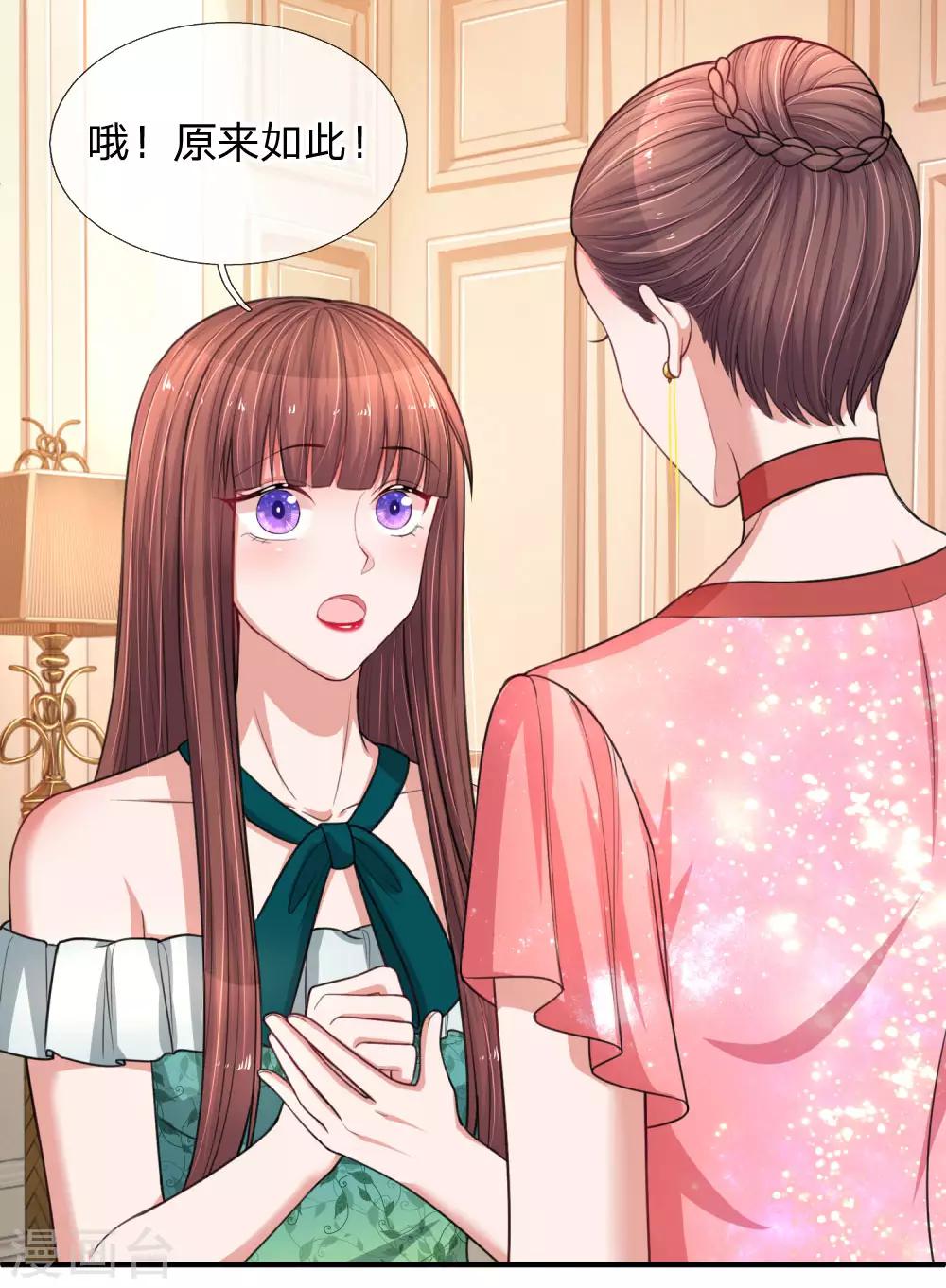 第207话 女儿长大了8