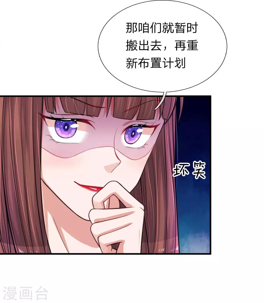 第207话 女儿长大了9