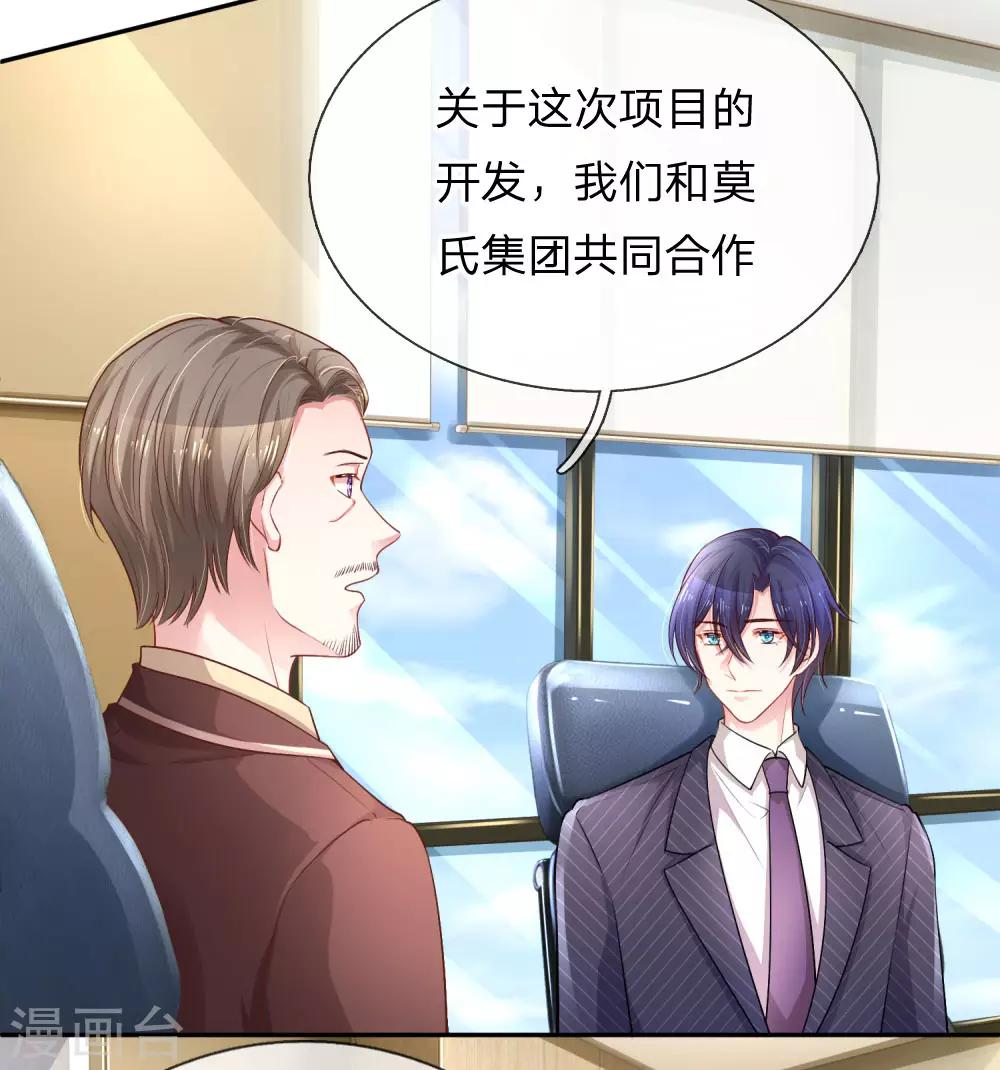 第209话 莫荆南的目的1