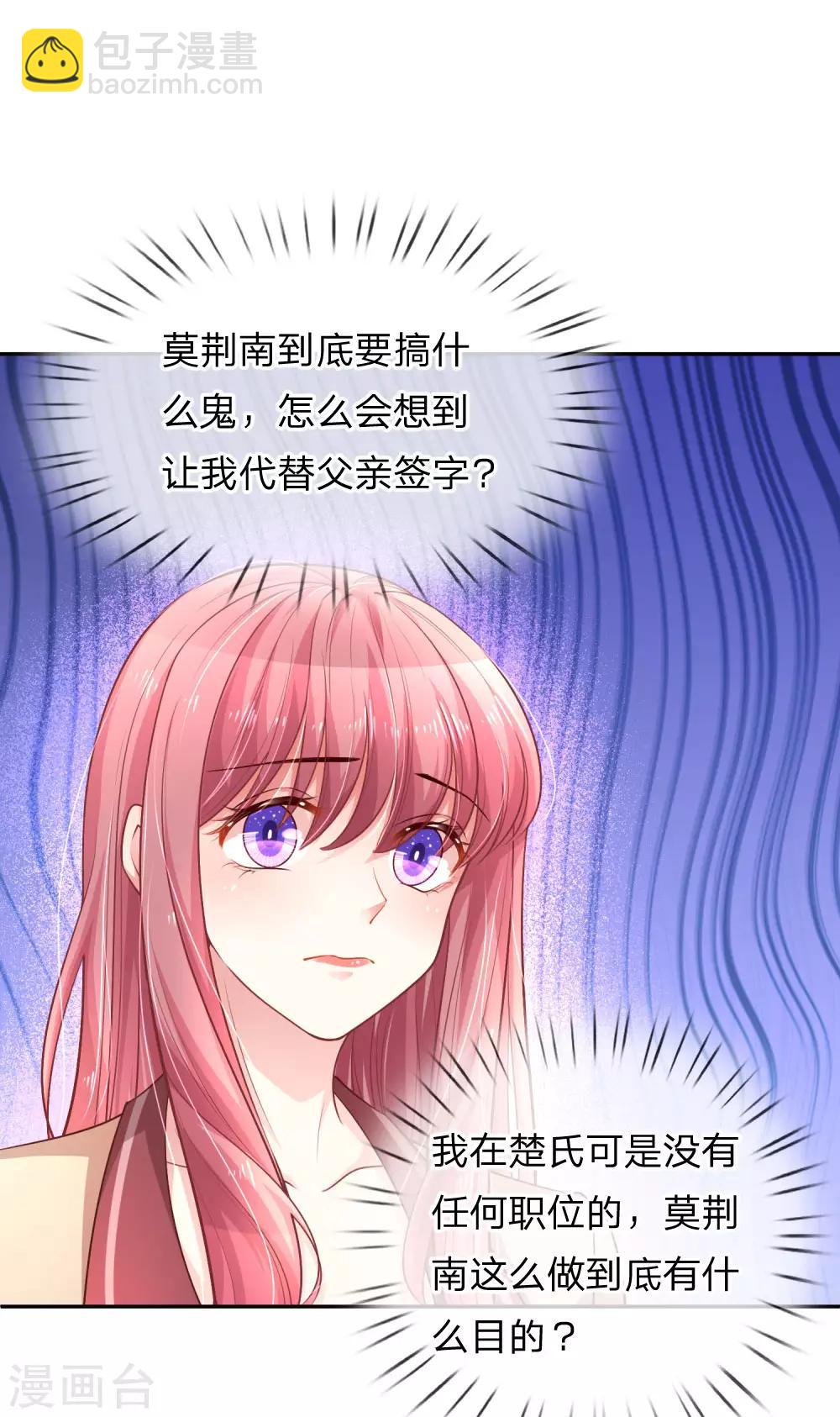 第209话 莫荆南的目的10