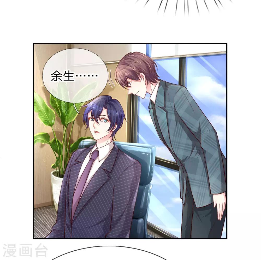 第209话 莫荆南的目的11