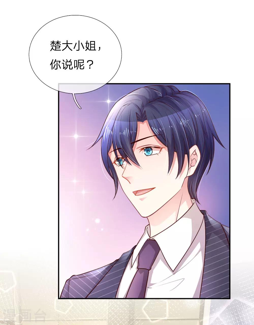 第209话 莫荆南的目的13