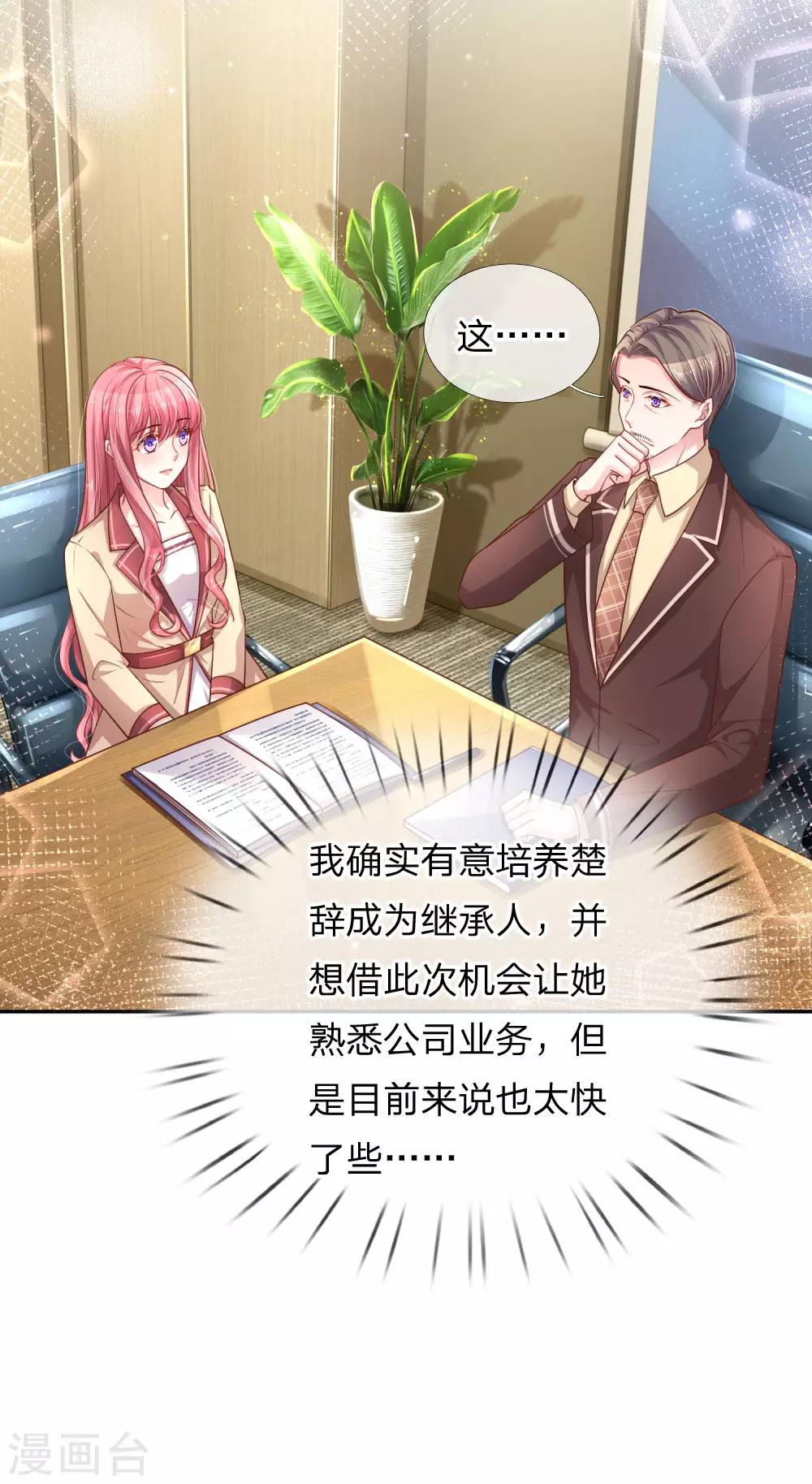 第209话 莫荆南的目的14