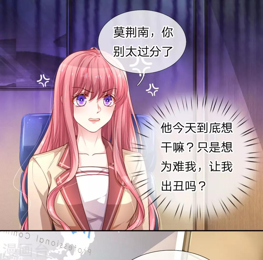 第209话 莫荆南的目的15