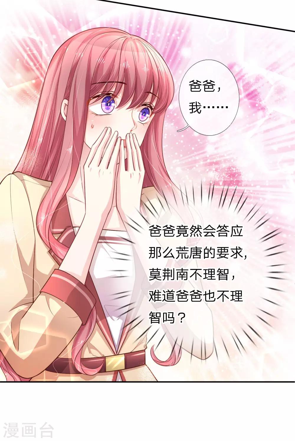 第209话 莫荆南的目的17