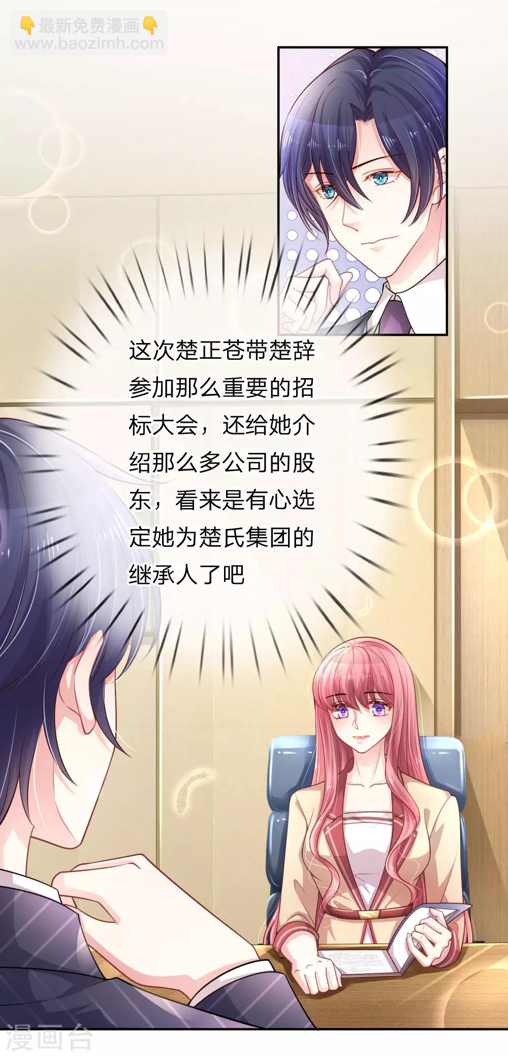第209话 莫荆南的目的4