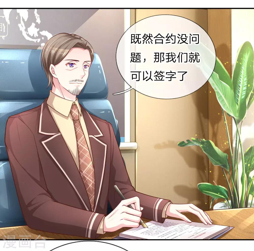 第209话 莫荆南的目的6