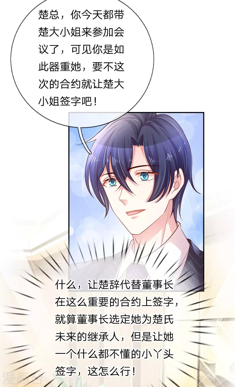 第209话 莫荆南的目的7