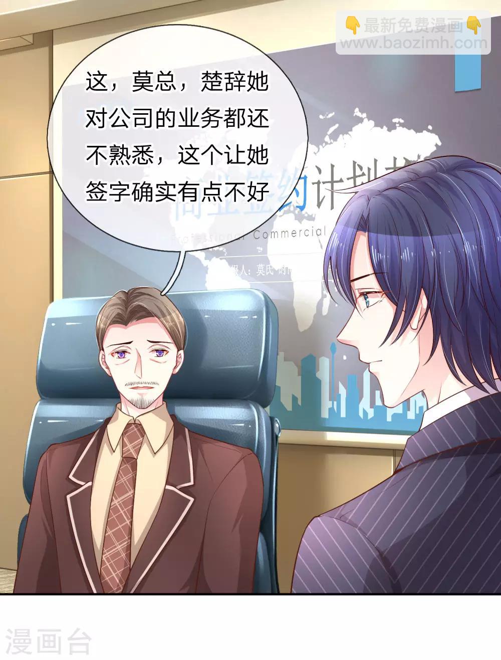第209话 莫荆南的目的9