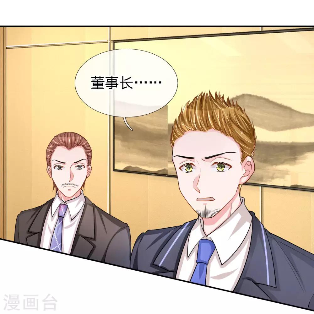 第210话 文件里的小秘密0