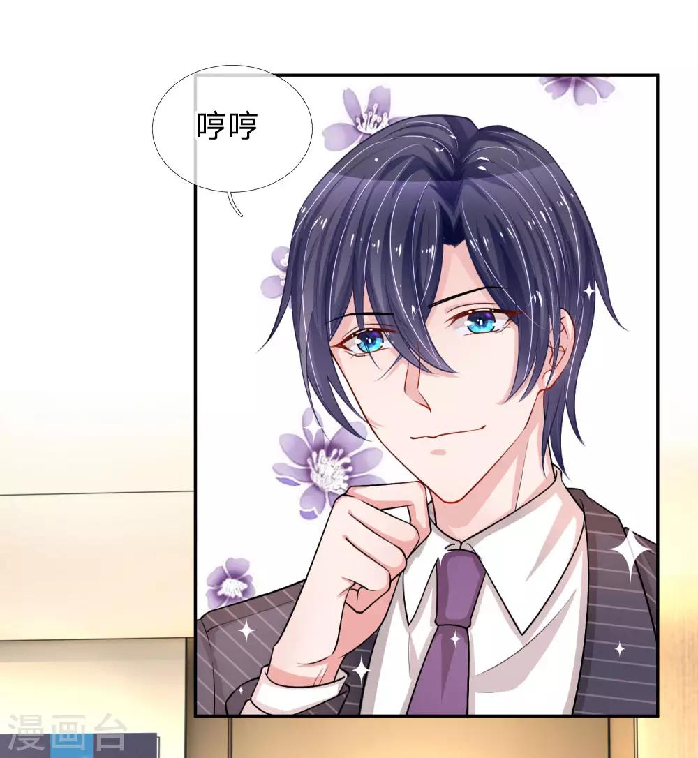 第210话 文件里的小秘密13