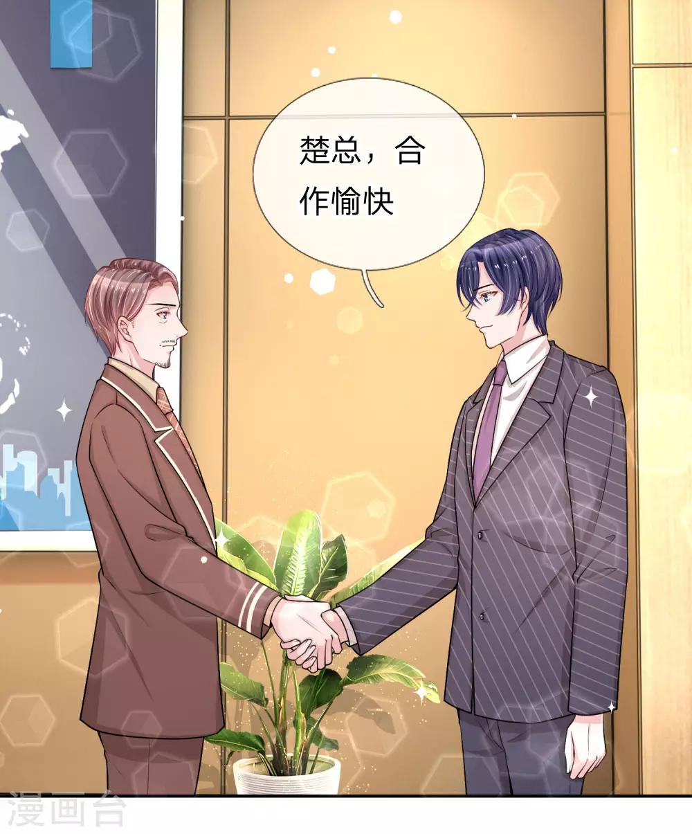 第210话 文件里的小秘密14