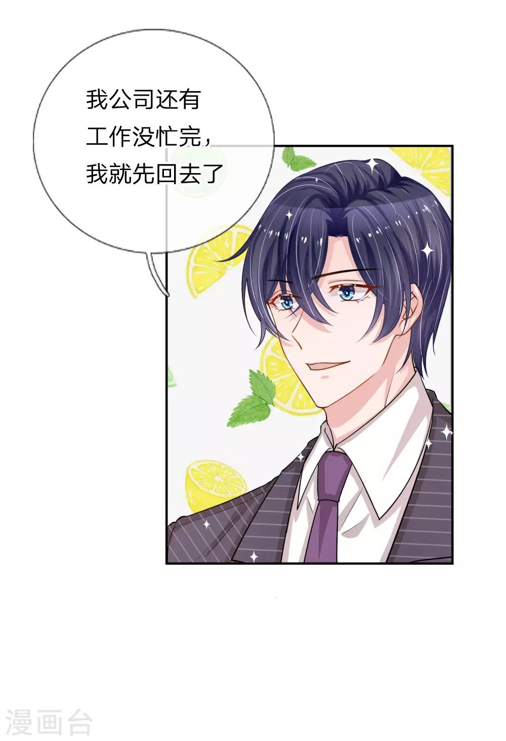第210话 文件里的小秘密15