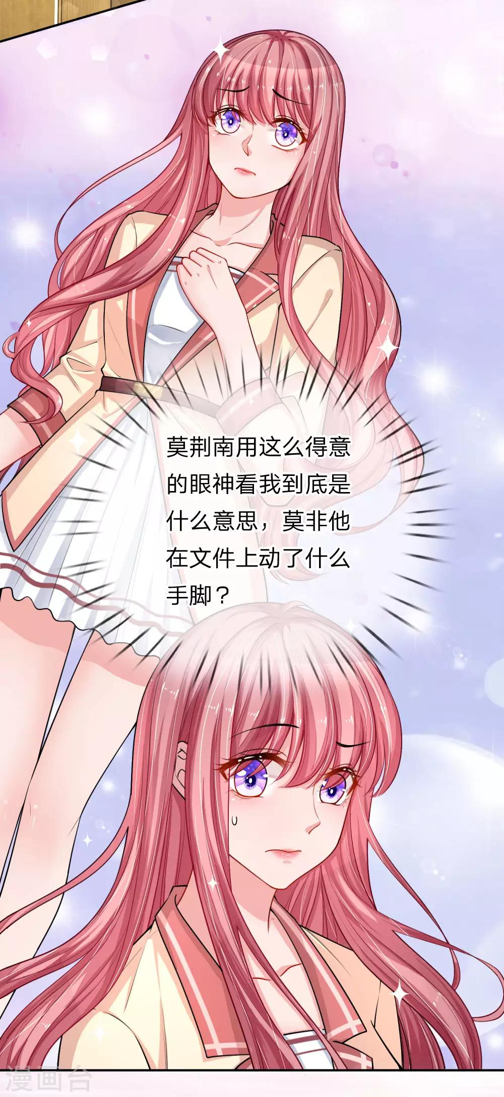 第210话 文件里的小秘密18