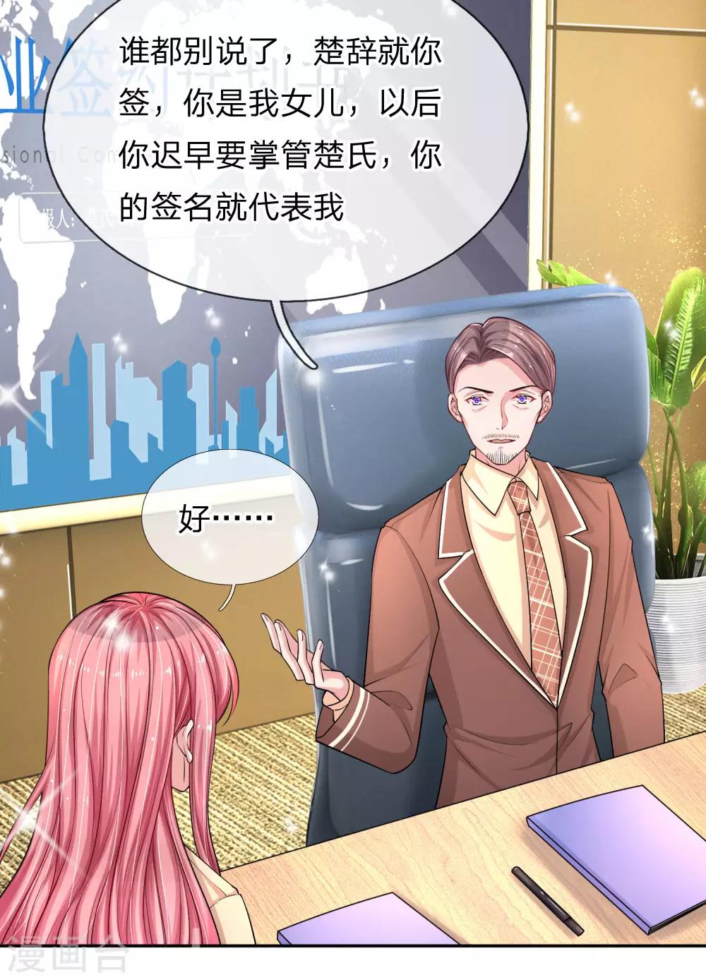 第210话 文件里的小秘密2
