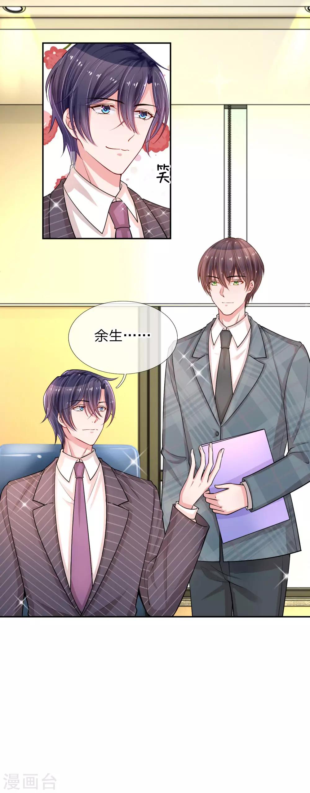 第210话 文件里的小秘密4