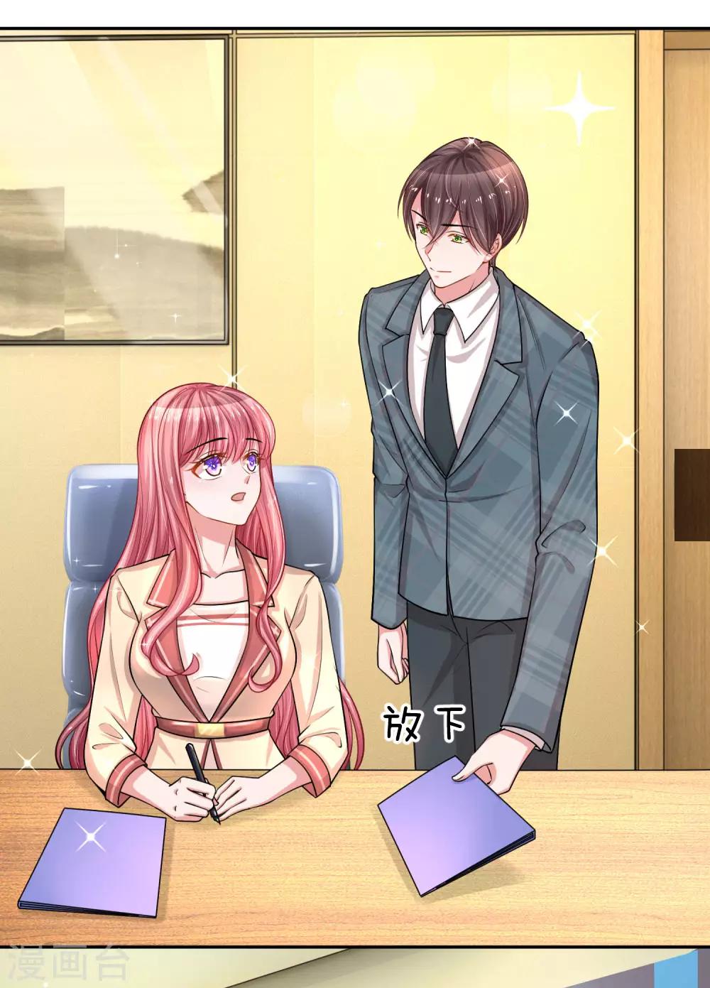 第210话 文件里的小秘密5