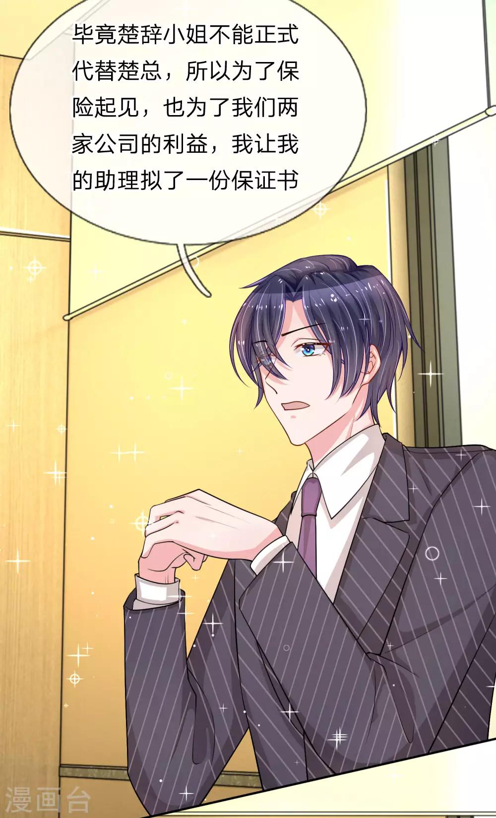 第210话 文件里的小秘密7