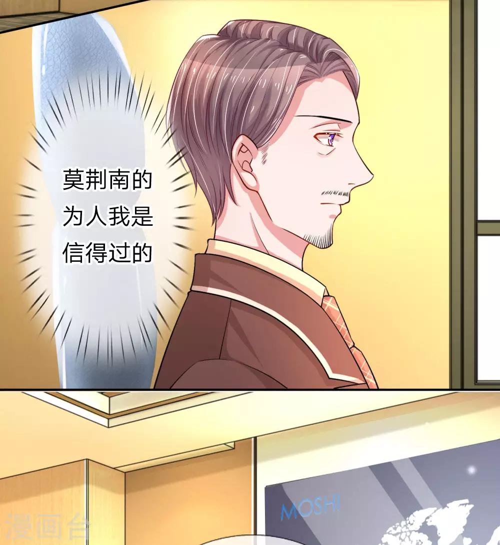 第210话 文件里的小秘密8