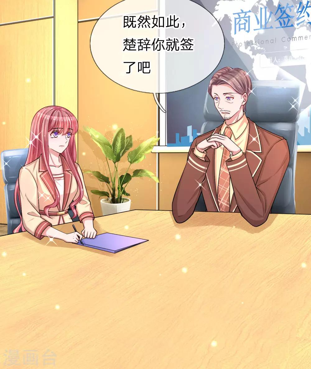 第210话 文件里的小秘密9
