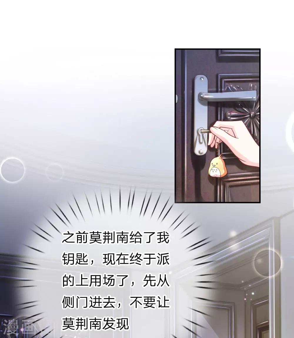 第212话 潜入失败10