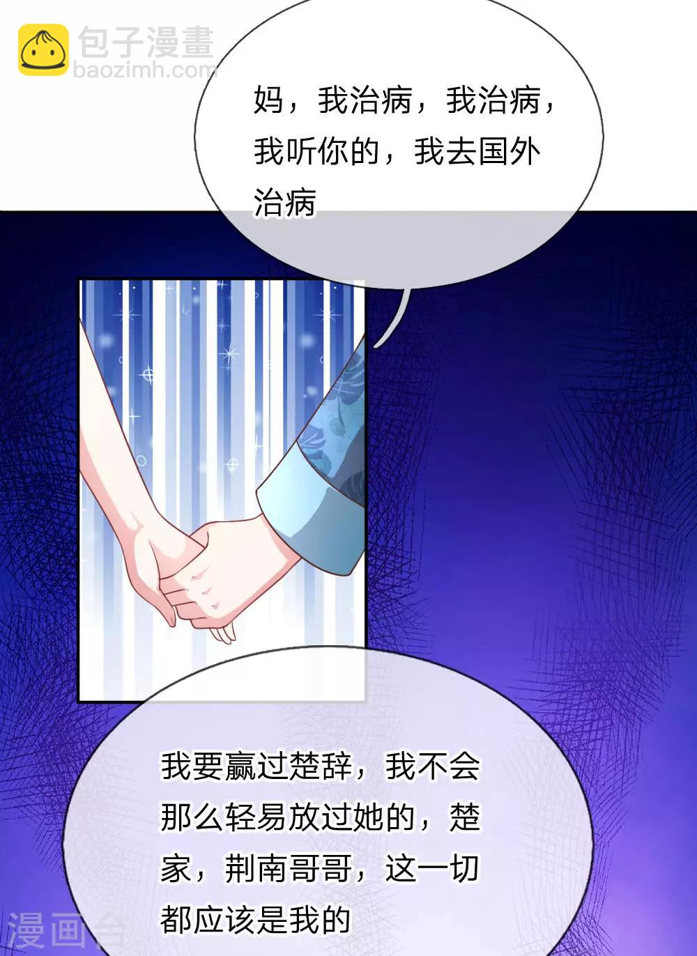 第212话 潜入失败5