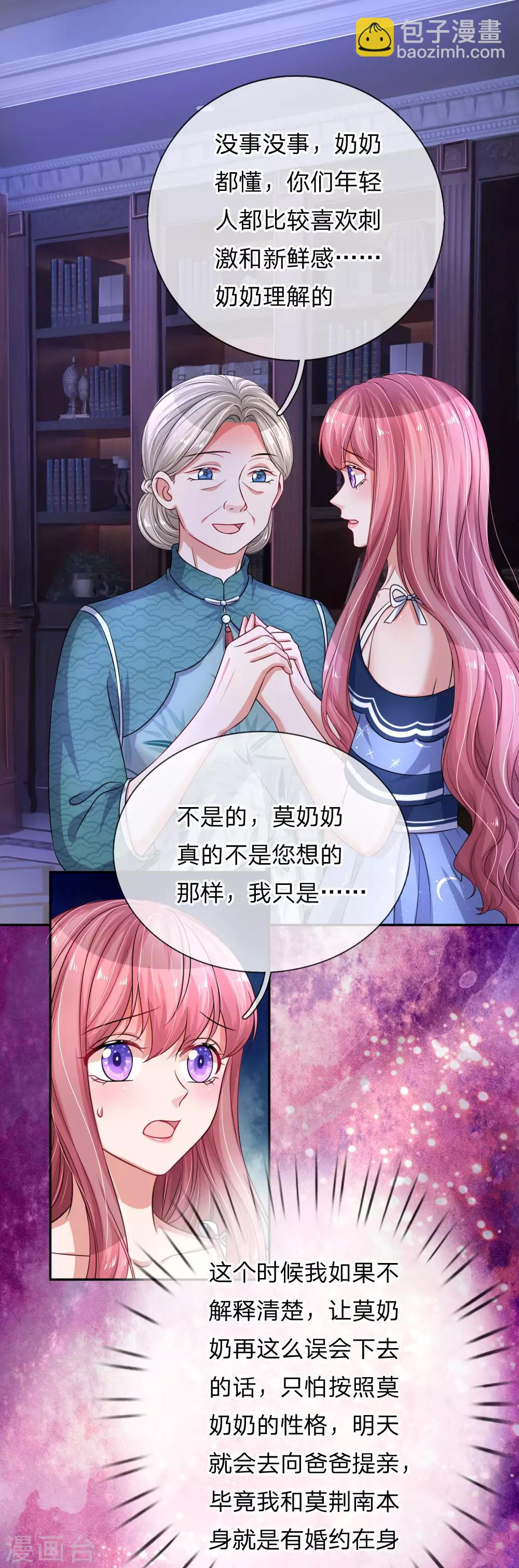 第213话 无力解释6