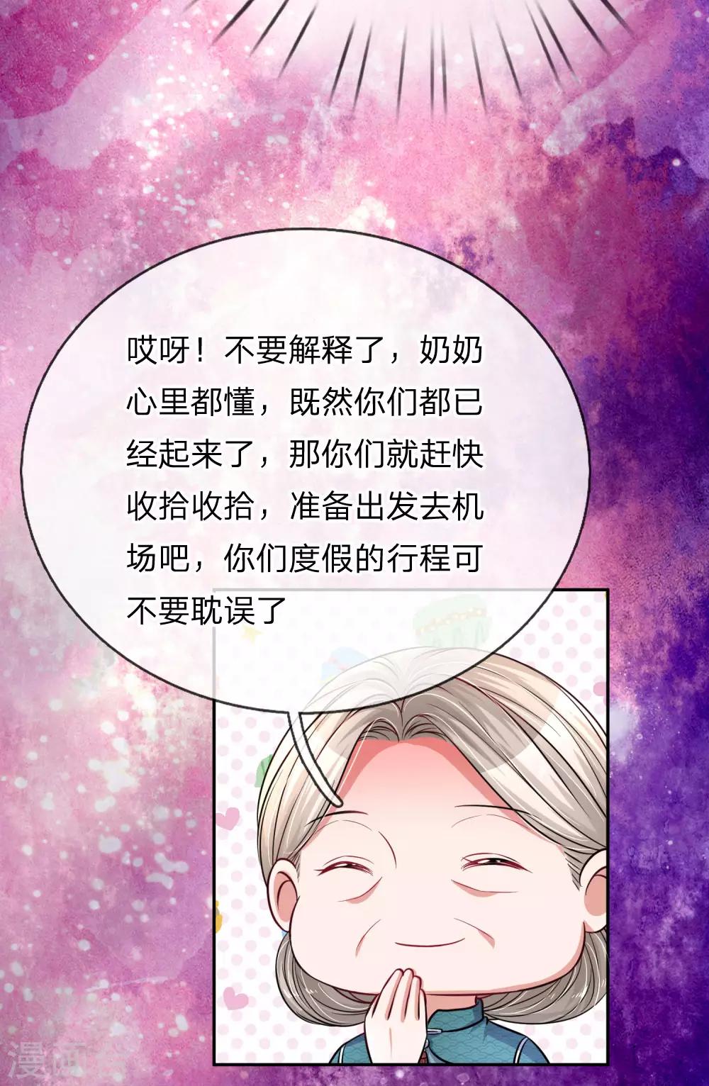 第213话 无力解释7
