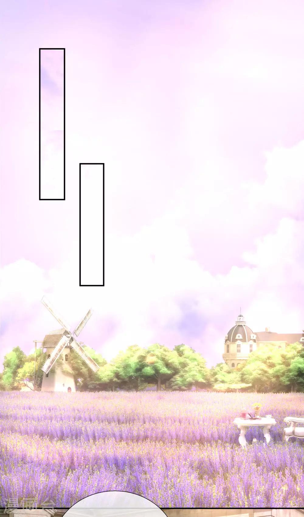 第215话 薰衣草花海0
