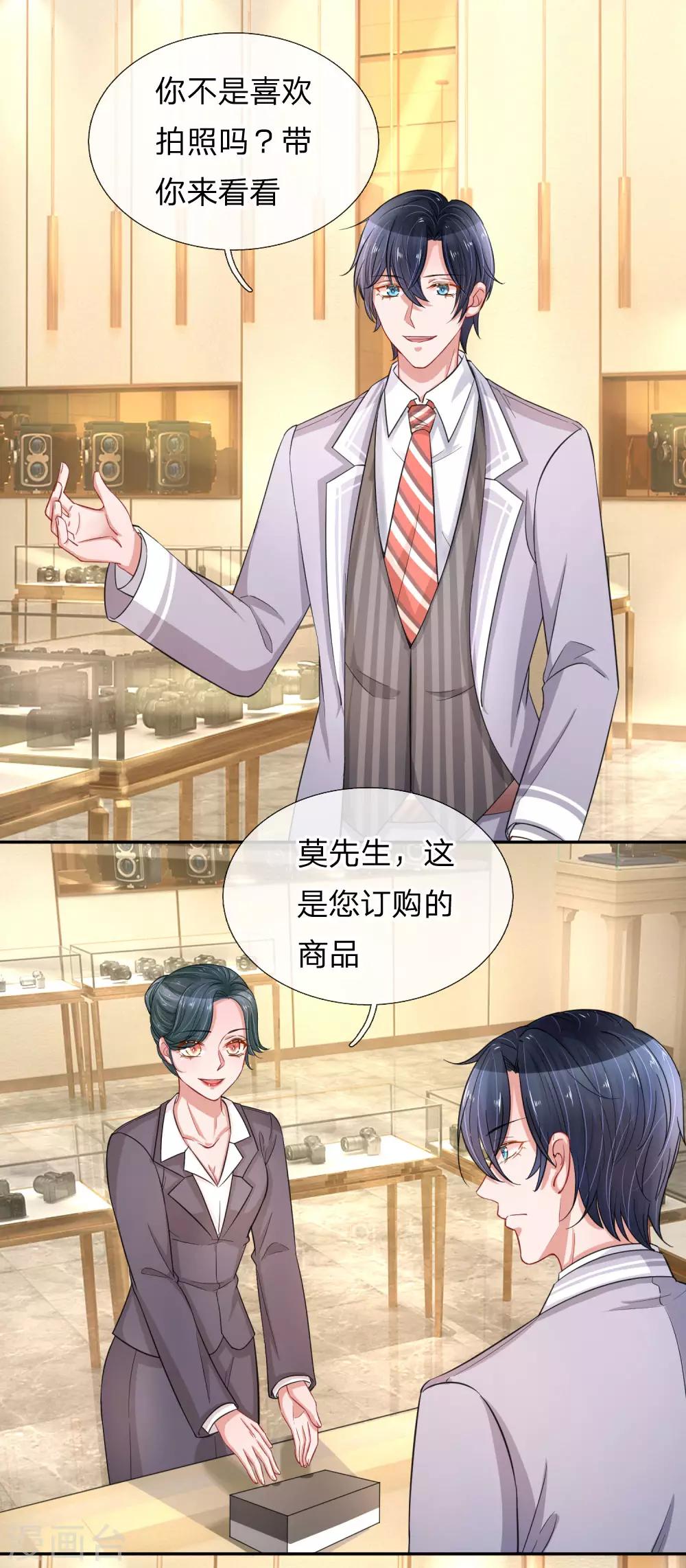 第215话 薰衣草花海12