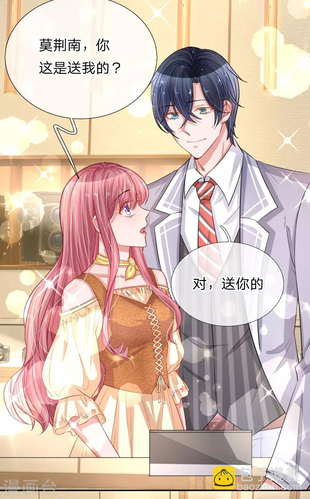 第215话 薰衣草花海15